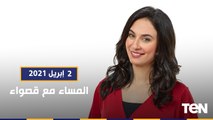 المساء مع قصواء | لقاء مع الفنان إيمان البحر درويش والناقد الفني محمود قاسم