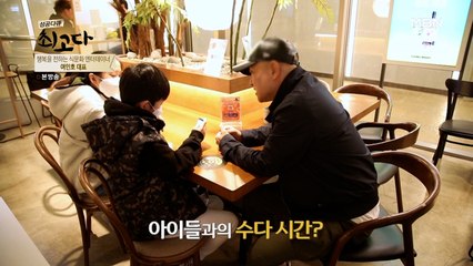 그 누구보다 든든~한 자식들! 잘 키운 자식 열 어른 안 부럽다!