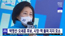 박영선·오세훈 후보, 시장·역 돌며 지지 호소