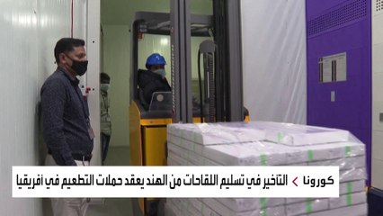 الهند قد تتسبب بكارثة للدول الفقيرة بشأن اللقاح