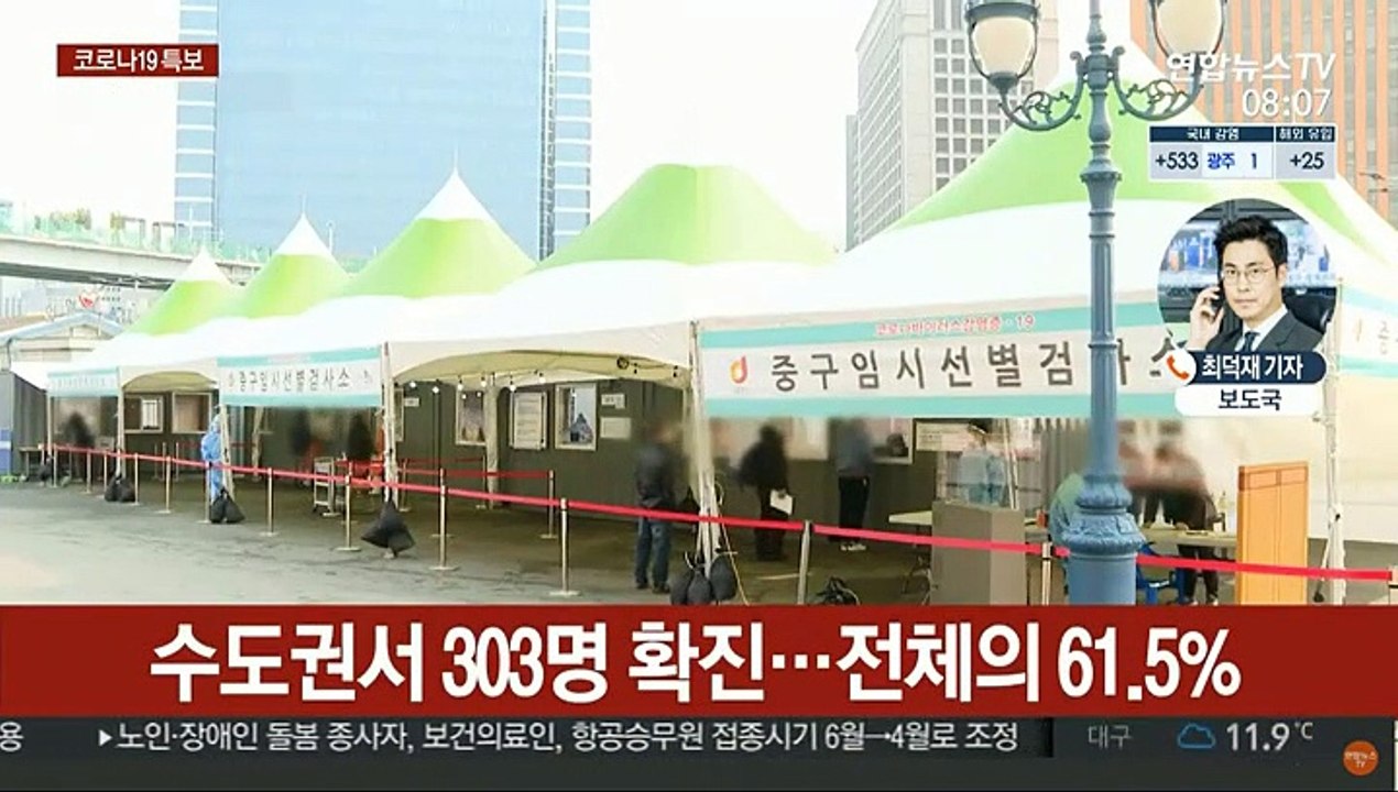 신규확진, 500명대 예상…고3 2분기 백신 접종