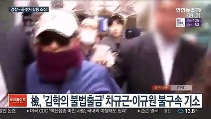 검찰-공수처 갈등 조짐…이성윤 '특혜 조사'도 논란