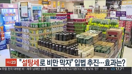 "설탕세로 비만 막자" 입법 추진…효과는?