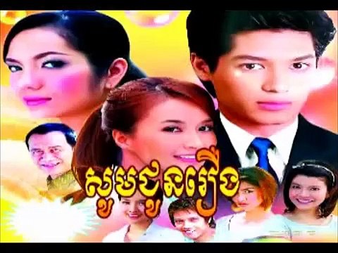 រឿងភាគថៃ ចំការក្រូចផ្ដើមស្នេហ៍ ភាគ ១ _ Chomkar kroch phderm sneh _ Thai Movie