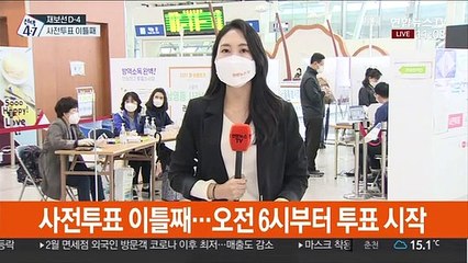 사전투표 이틀째…서울 오전 11시 누적투표율 13.28%
