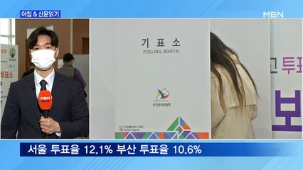 사전투표 이틀째 현장 모습은?…오세훈, 사전투표 마쳐