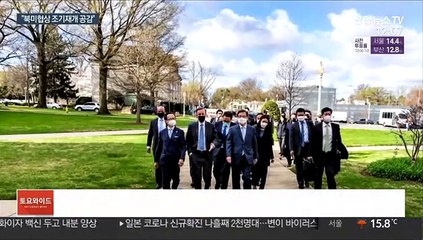 서훈 "북미협상 조기 재개 필요성 공감"…종전선언도 논의