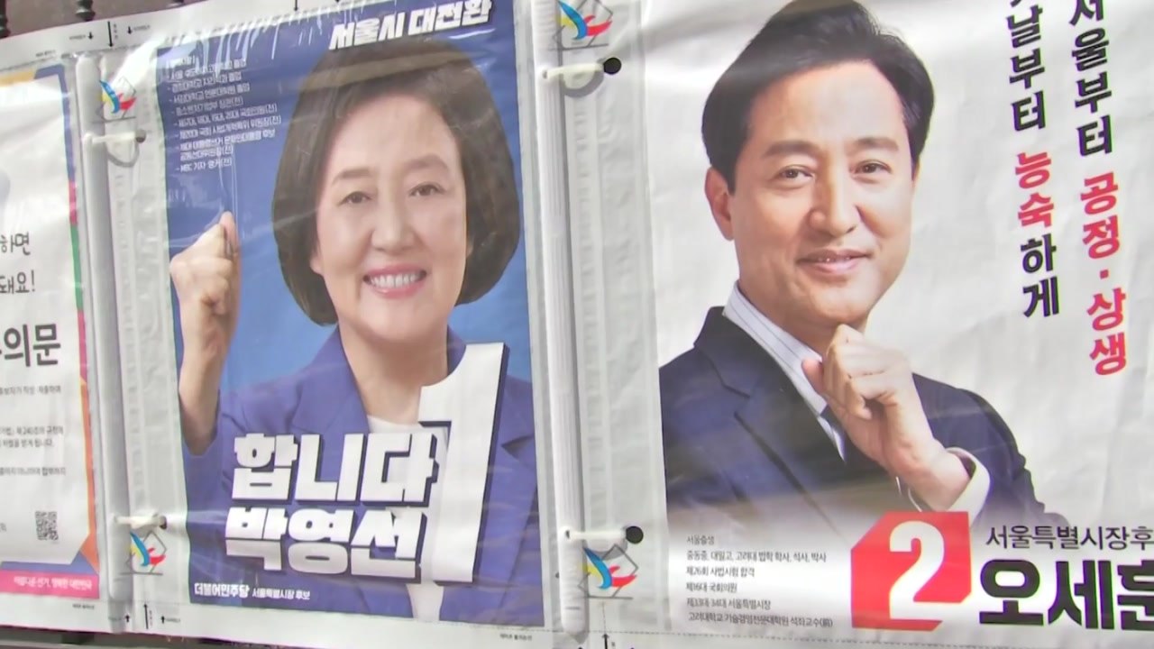 [출연] 막판 표심 공략..."청년층 지지 호소 vs 정권 심판" / YTN