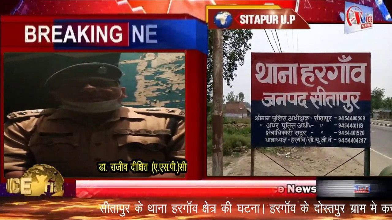 SITAPUR VOICE NEWS :-//अवैध शराब माफियाओं पर छापेमारी के लिए गई पुलिस टीम पर हुआ हमला//