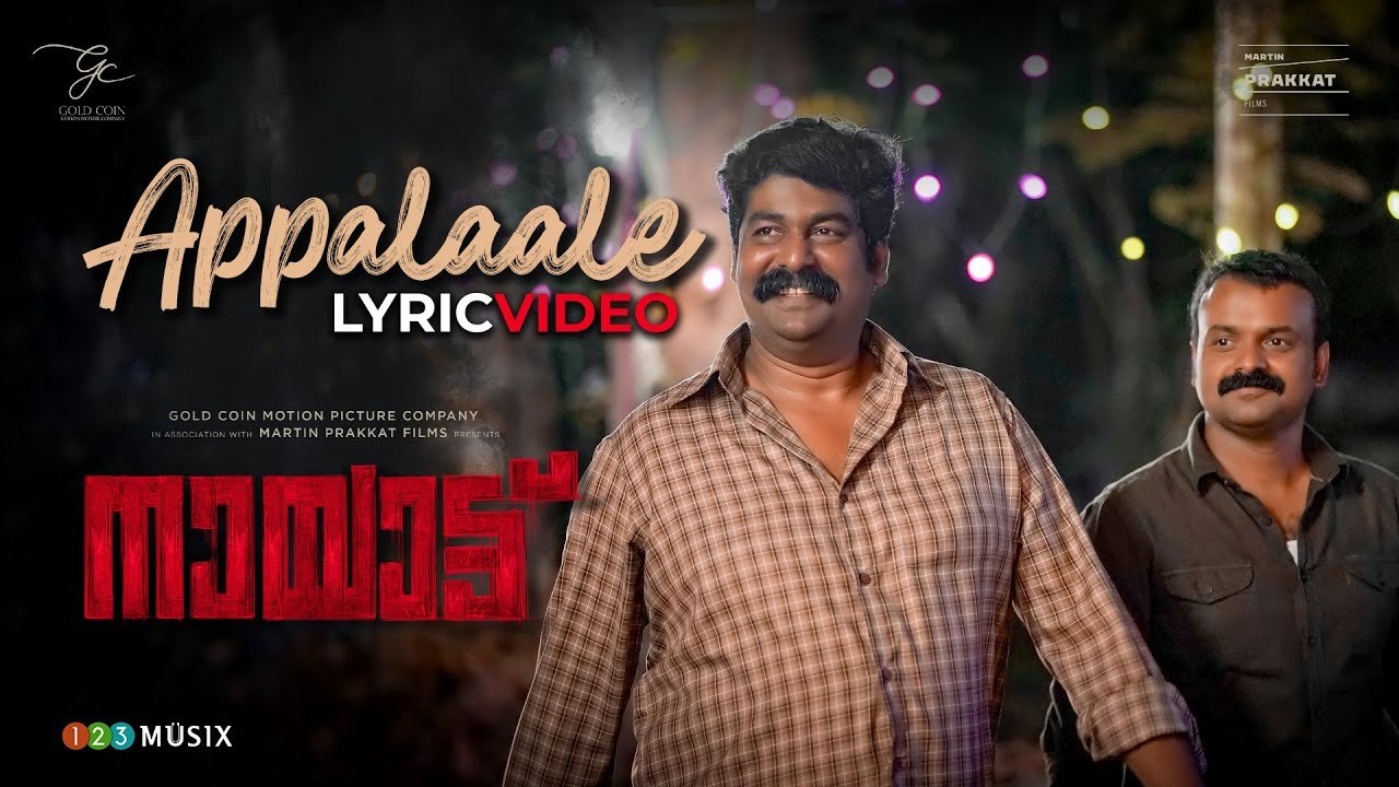 Appalaale Lyric Video |_ Nayattu Movie |_ Vishnu Vijay |_ Anwar Ali |_ Kunchacko Boban |_ Martin Prakkat