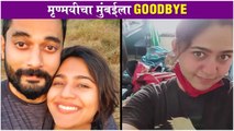 Mrunmayee Deshpande Settled in Pune with Her Family | मृण्मयीचा मुंबईला Goodbye | Swapnil Rao