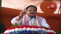 Assam Assembly Elections 2021: नड्डा ने मोदी-मनमोहन के बीच इस बात को लेकर की तुलना, देखिए वीडियो