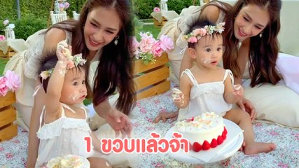 เนย โชติกา เผยคลิปน่ารัก วันเกิดน้องลลิณ 1 ขวบ