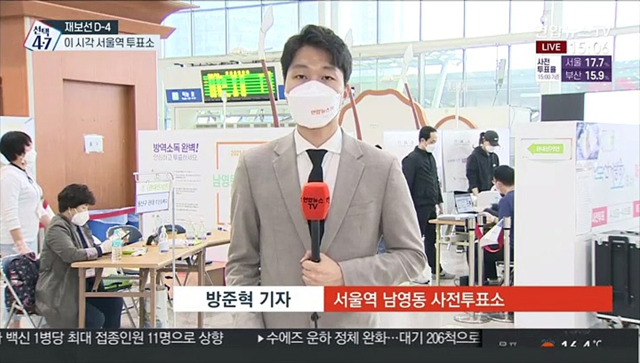 사전투표 마지막날 투표 행렬…"빗길 뚫고 왔어요"