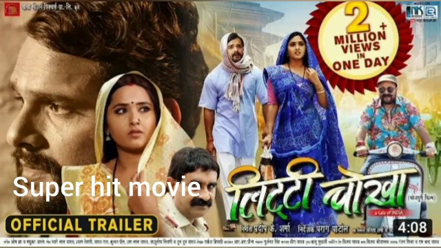 New bhojpuri movie Letti chokha, 2021,।।khesari lal new movie ||Letest bhojpuri movie khesari lal yadab