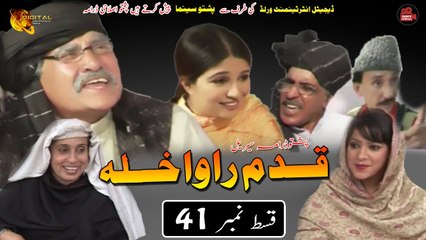 Qadam Rawakhla | Pashto Drama Serial Episode 41 | Spice Media Lifestyle