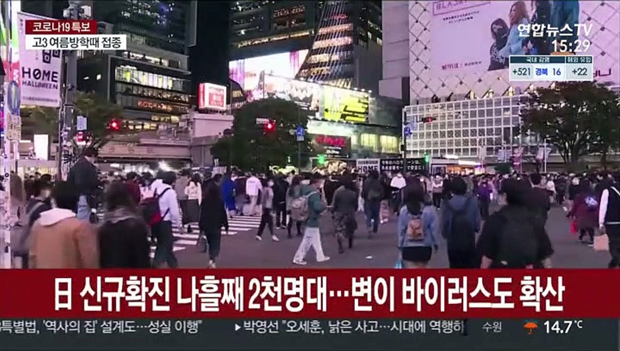 "日 4차 유행 진입"…獨 초강력 봉쇄에 유령도시화