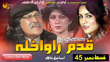 Qadam Rawakhla | Pashto Drama Serial Episode 45 | Spicemedia Lifestyle