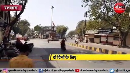 प्रदेश के इस शहर में शनिवार और रविवार लॉकडाउन
