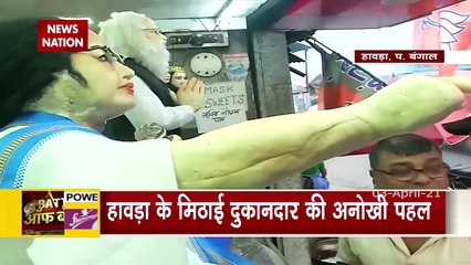 Battle Of Bengal : एक ही मिठाई की दुकान में ममता और मोदी, देखें कैसे करा रहे हैं मुंह मीठा