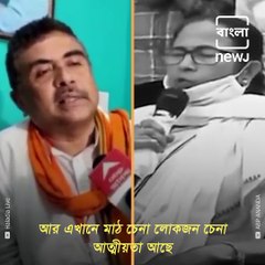 Amid Nandigram Election, Suvendu Kept His Calm Whereas Mamata Banerjee Lost Her Cool, Watch How: