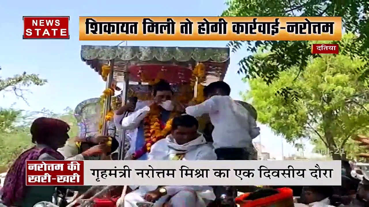 Madhya Pradesh : दतिया में खास अंदाज में नजर आए नरोत्तम मिश्रा, देखें वीडियो