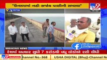 Junagadh_ Farmers happy over getting irrigation water from Ojhat-2 dam _ TV9News