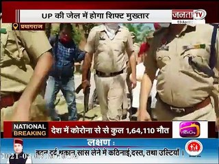 बाहुबली मुख्तार अंसारी को लेकर हुआ खुलासा, पंजाब में बनाई गई बुलेट प्रूफ एंबुलेंस