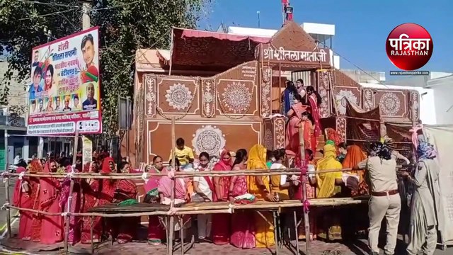 VIDEO : माता को लगाया बासोडे का भोग, मांगी खुशहाली