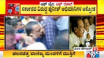 Puneeth Rajkumar Fans Lay Siege To Karnataka Film Chamber; Raise Slogans Against Government