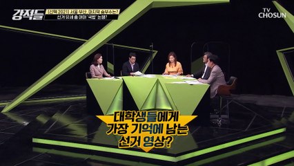 4.7 선거 앞두고 여야 간 ‘국밥’ 논쟁 TV CHOSUN 210403 방송