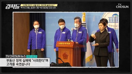 내로남불 박주민 의원 임대차 3법 직전 임대료 인상 TV CHOSUN 210403 방송