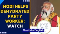 PM Modi asks his medical team to help a party worker | Oneindia News
