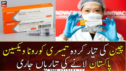 Preparations are underway to bring the third corona vaccine made by China to Pakistan