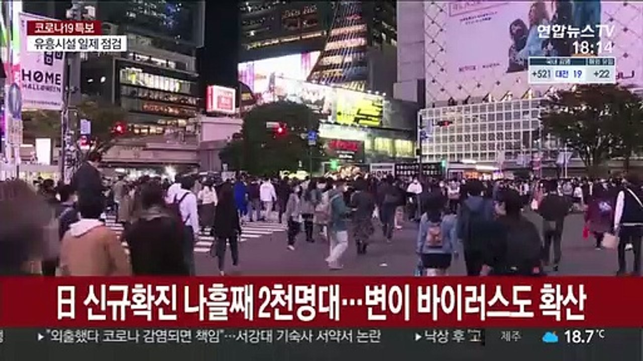 "日 4차 유행 진입"…獨 초강력 봉쇄에 유령도시화