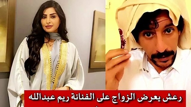 ريم عبدالله تتلقى عرضاً بالزواج مقابل ناقة