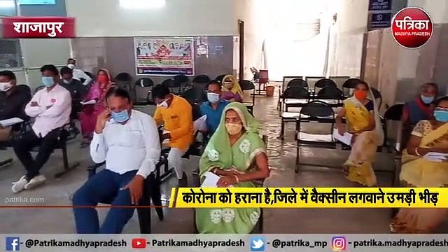 कोरोना के प्रति जागरूक हो रहे लोग, सेंटर्स पर अधिक भीड़ होने से जिले में खत्म हुआ वैक्सीन