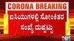 ಕೊರೋನಾ ಯಮಪಾಶದಿಂದ ತಪ್ಪಿಸಲು ರಾಜ್ಯಕ್ಕೆ ಕೇಂದ್ರ ಸರ್ಕಾರದಿಂದ ಸಲಹೆ | COVID-19 | Karnataka