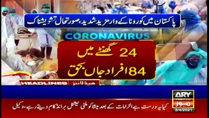 ARYNews Headlines | 3 PM | 3rd APRIL 2021
