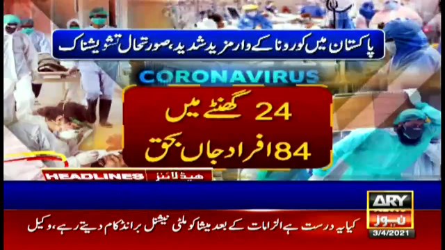 ARYNews Headlines | 3 PM | 3rd APRIL 2021