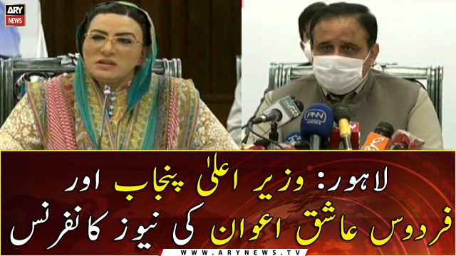 CM Punjab Usman Buzdar and Firdous Ashiq Awan's News Conference | 3rd APRIL 2021