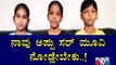 Kids Request CM Yediyurappa To Give Permission For 100% Occupancy In Theatres