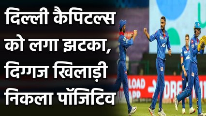 IPL 2021: Delhi Capital's left-arm spinner Axar Patel has tested positive for COVID19|वनइंडिया हिंदी