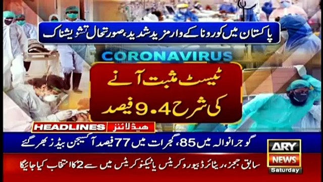 ARYNews Headlines | 4 PM | 3rd APRIL 2021