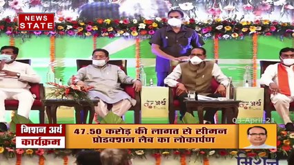 Madhya Pradesh : मिशन अर्थ कार्यक्रम के तहत CM शिवराज ने किया गौशालाओं का लोकार्पण, देखें रिपोर्ट