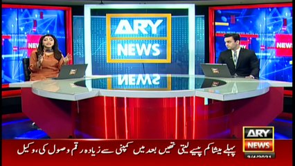 ARYNews Bulletin | 3 PM | 3rd APRIL 2021