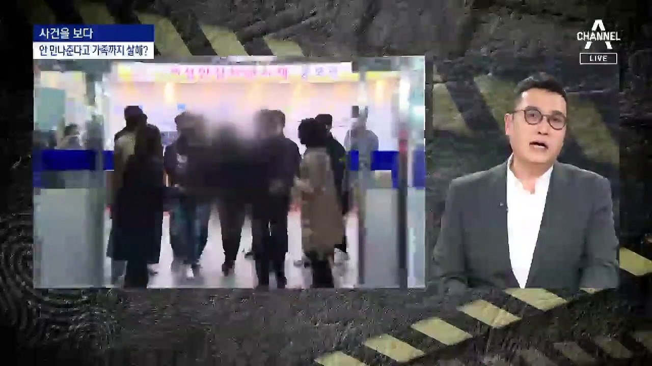 [사건을 보다]세모녀 살인…허락치 않은 검은 그림자 ‘스토킹’
