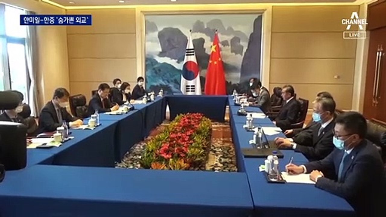 한반도 현실이 12시간 새…한미일·한중 ‘줄타기 외교’