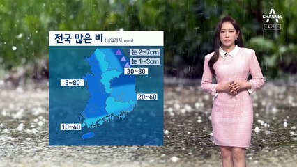 [날씨]내일 오전 중부부터 비 그쳐…강원 산지 눈
