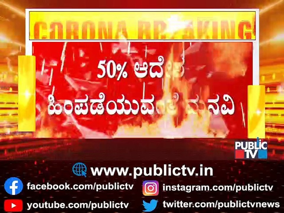 Karnataka Film Chamber President Meets CM; Requests For 100% Occupancy In Theatres